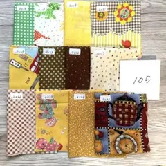［105］ハギレセット　カットクロスセット　パッチワーク　さまざまなサイズ