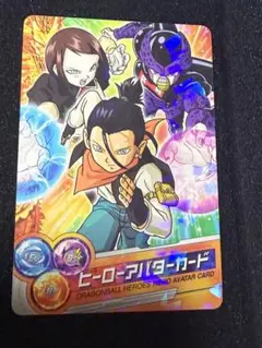 ドラゴンボールヒーローズ アバターカード　ドラゴンボールスーパーダイバーズ