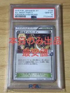 PSA10 オールナイトパーティ プロモ 139/XY-P ブラッキー - メルカリ
