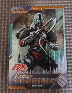 デスガロン
