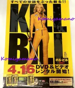 レア】非売品 キル・ビル killbill タランティーノ フライヤー 等