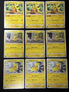 ポケモンカード ピカチュウ まとめ売り 17枚セット