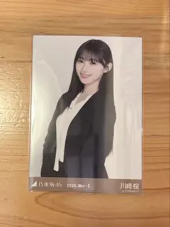 乃木坂46 川崎桜 生写真 スーツ チュウ