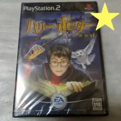 PS2　ハリー・ポッターと賢者の石　新品・未開封