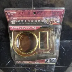 CAR MATE DE141 ドリンクテーブル 茶木目