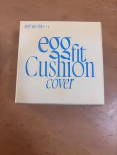 フィークッションエッグフィットカバー 01 フェア
