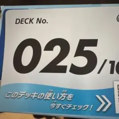 ポケモンカード スタートデッキ100 DECK No.025