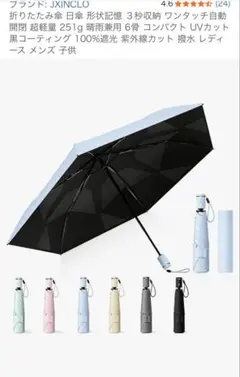 晴雨兼用 折りたたみ傘 ライトブルー　ワンタッチ自動開閉