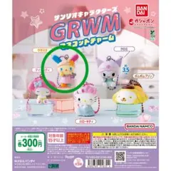 サンリオキャラクターズ GRWM マスコットチャーム ウサハナ