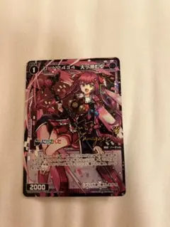 にじさんじ　ウィクロス　天ヶ瀬むゆ　サインカード