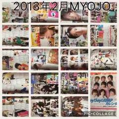 ジャニーズ雑誌切り抜き