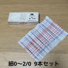 【Clover】かぎ針　未使用品　細0〜2/0 おまとめ9本セット