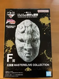 2026年最新】石仮面の人気アイテム - メルカリ