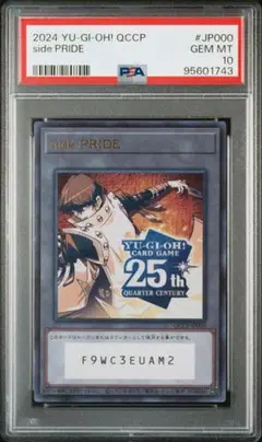 psa10遊戯王 pride シリアル トークン 海馬 スペシャル 2025年最新】海馬 トークン シリアルの人気アイテム - メルカリ