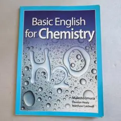 Basic English for Chemistry (CD付き)