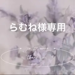 専用