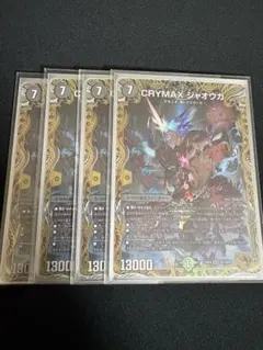 2026年最新】crymaxジャオウガ ゴールドの人気アイテム - メルカリ