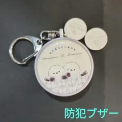 防犯ブザー　　タロチャンズ
