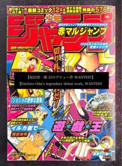 2026年最新】尾田栄一郎デビュー作の人気アイテム - メルカリ