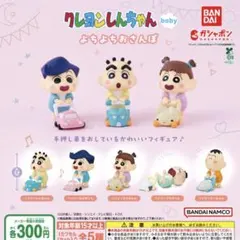 クレヨンしんちゃんbaby よちよちおさんぽ 全5種セット