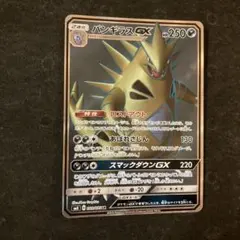 2026年最新】バンギラスv srの人気アイテム - メルカリ