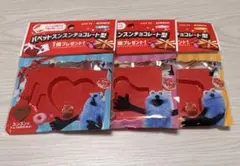 パペットスンスン　チョコレート型　3種セット