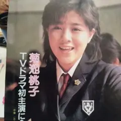 川瀬智子 19ページ分 切り抜き Tommy - メルカリ