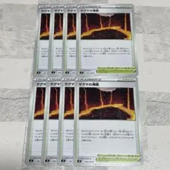 【260417】ポケモンカード マグマの滝壺 8枚セット スタジアム