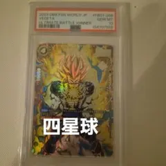 ベジータ SR PSA10 フュージョンワールド FB01-096 プロモ - メルカリ