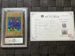 【ARS9】遊戯王 千年原人 ウルトラレア 初期