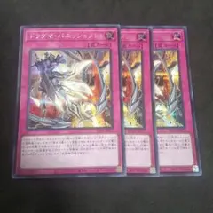 ドラグマパニッシュメント　シークレット　3枚