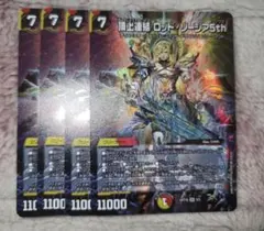 ロッドゾージア 神アート