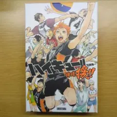 ハイキュー!! マンガボドゲ 排球援!!