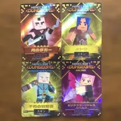 マイクラダンジョンズ　星5 不朽の冒険者