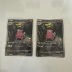 ヤドラン　AR 4枚セット ヤドン・ヤドラン AR 4枚セット ポケモンカード - メルカリ
