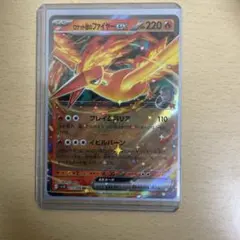 ロケット団の栄光