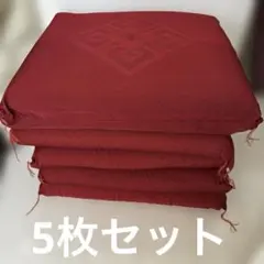 工場より出来立て発送】小座布団 麻の葉 45×45㎝ えんじ 5枚 日本製