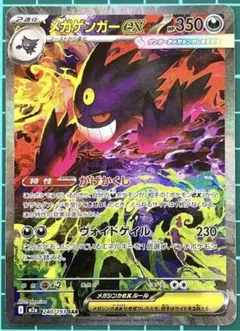 2026年最新】ゲンガー sarの人気アイテム - メルカリ