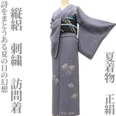 ゆめsaku 夏着物 正絹 絽 一つ紋“青碧に透ける涼”手縫い 色無地 P292