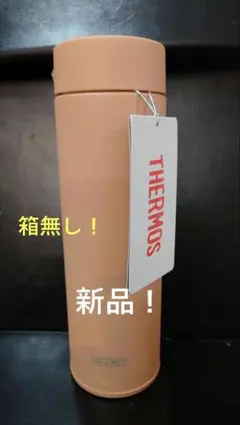 即決OK！新品未使用　サーモス　ケータイマグ　ペールオレンジ　0.48l　箱無し