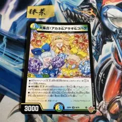 大集合！アカネ＆アサギ＆コハク 1枚