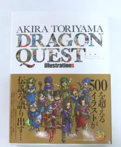 2026年最新】鳥山 明 ドラゴンクエスト イラストレーションズの人気
