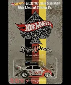 2026年最新】hotwheels japan conventionの人気アイテム - メルカリ