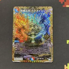 カクメイジン　b 芸魔王将 カクメイジン [DM23RP3 2B/22] | トレカカク～デュエマ