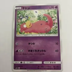 ヤドン ポケモンカード