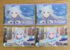 Re:ゼロから始める異世界生活 リゼロ コレクターズカード　エミリア　４枚