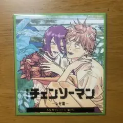 チェンソーマン 劇場版特典　レゼ編