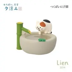つくばいに子猫 ほろ酔い、夏宵、夕涼みシリーズ 新作 コンコンブルのサムネイル