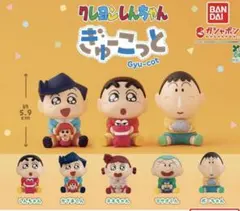クレヨンしんちゃん ぎゅーこっと ミニフィギュア