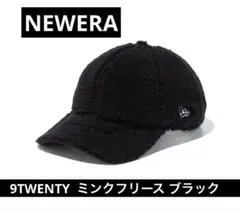 NEWERA キャップ / 9TWENTY ボアフリース ブラック
